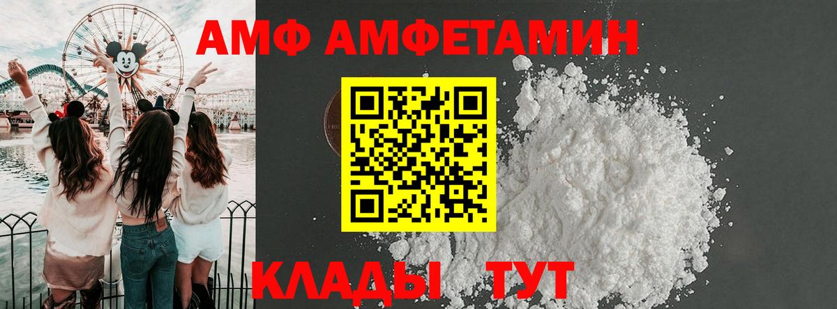 Амфетамин VHQ Гудермес