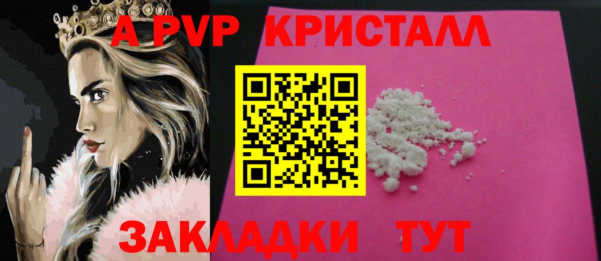 Alfa_PVP кристаллы  A PVP кристаллы  Гудермес  Вход с VPN  А ПВП Crystall 