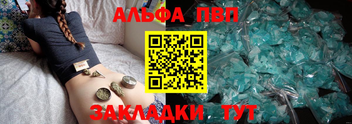 даркнет сайт  A PVP мука  Гудермес  Alpha PVP VHQ 