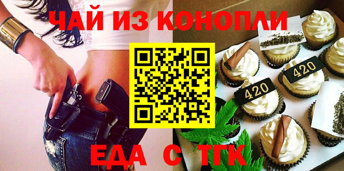Cannafood конопля Гудермес