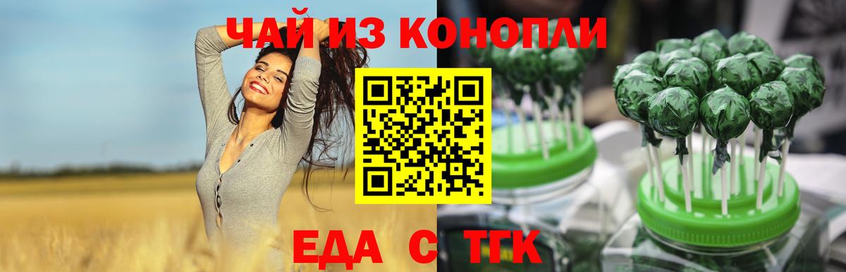 Гудермес  Еда ТГК марихуана  Вход с VPN 