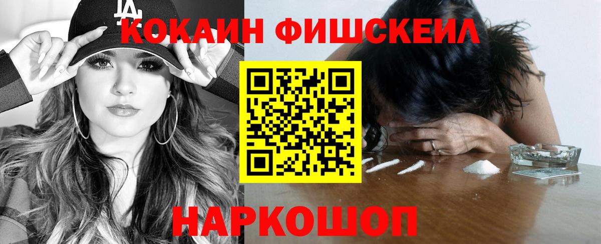 Гудермес  COCAIN Перу  Кокаин Fish Scale  Вход с VPN 