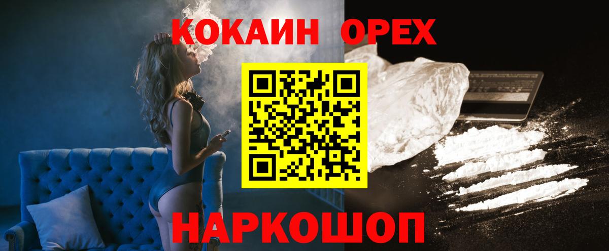 Cocaine Эквадор  КОКАИН Перу  где можно купить   Гудермес 