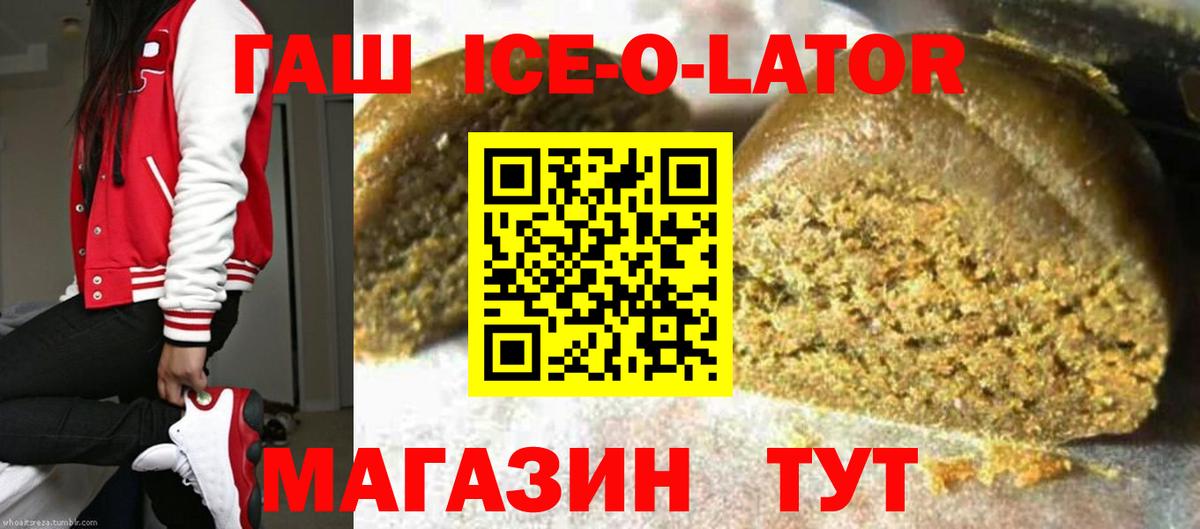 Гудермес  ГАШ 40% ТГК  Гашиш гашик  Вход с VPN 