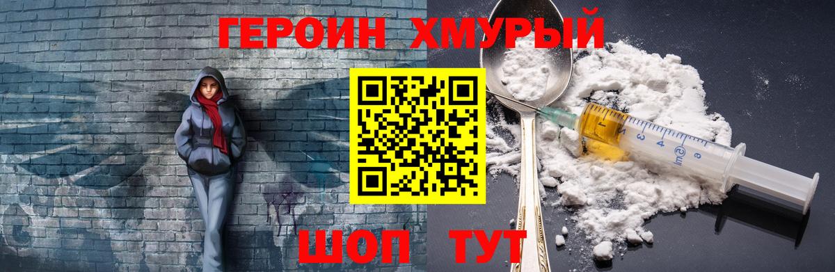 Героин Heroin  Героин  Гудермес 