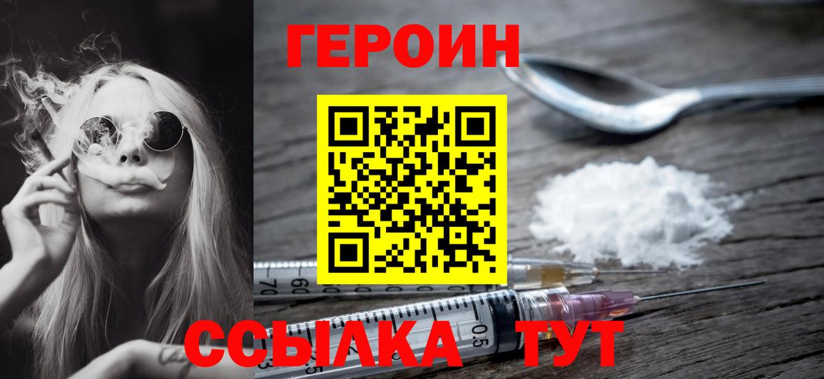 ГЕРОИН Афган Гудермес