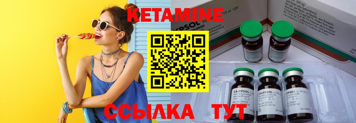 Кетамин ketamine  Кетамин ketamine  Гудермес 