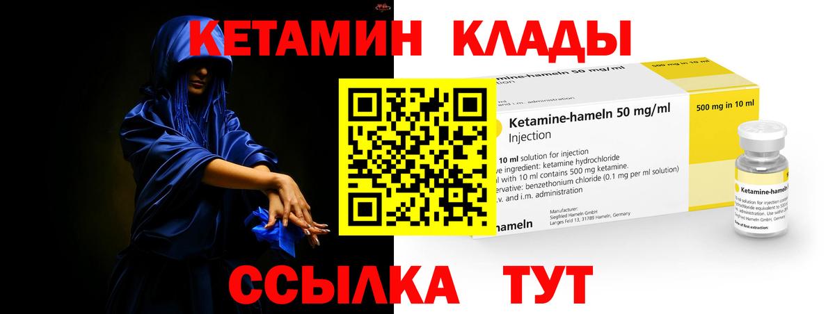 КЕТАМИН ketamine Гудермес