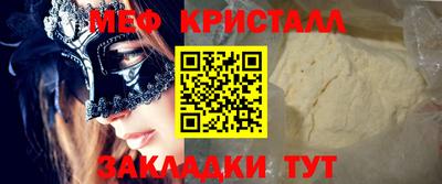 бутират Бийск