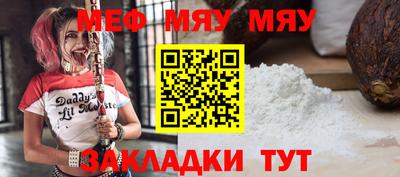 бутират Бийск