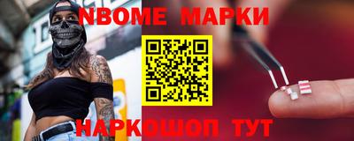 бутират Бийск