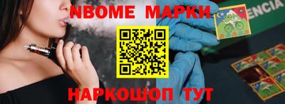 бутират Бийск