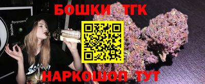 бутират Бийск