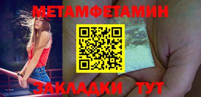 бутират Бийск