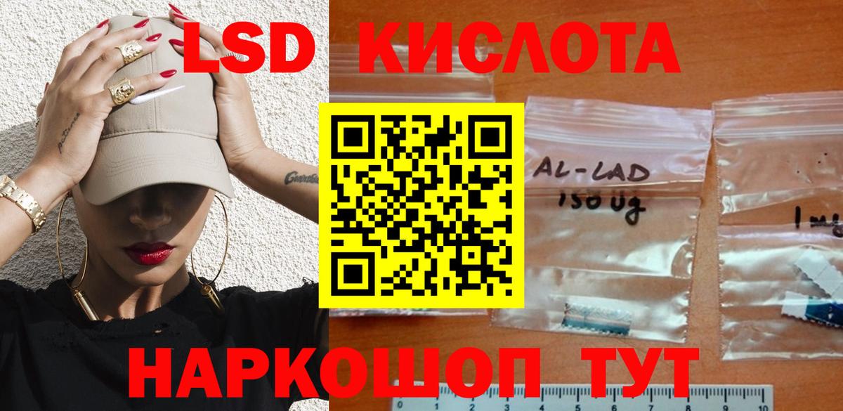 LSD-25 экстази кислота  Лсд 25 экстази ecstasy  LSD-25 экстази  Вход с VPN  Гудермес 