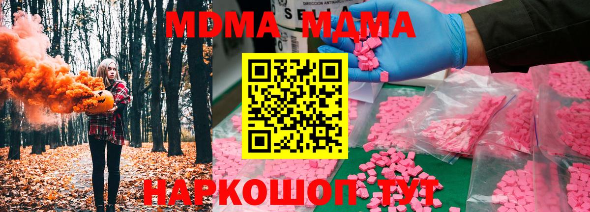 МДМА Molly Гудермес