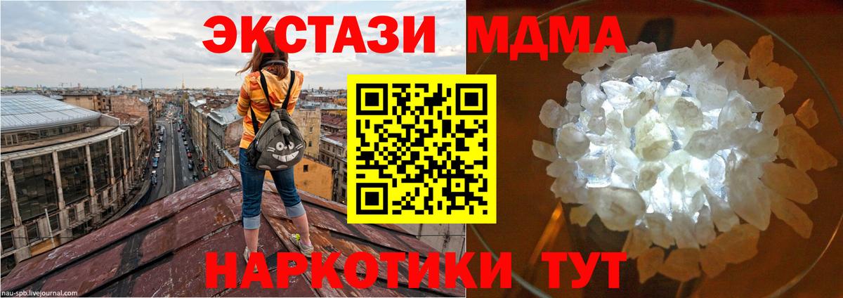 МДМА crystal  Вход с VPN  MDMA  Гудермес  МДМА crystal 