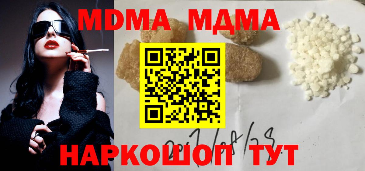 MDMA crystal  MDMA  Гудермес  MDMA crystal 