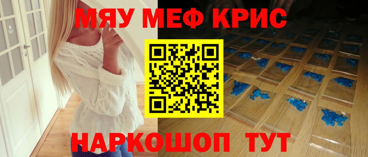 Мефедрон  Гудермес