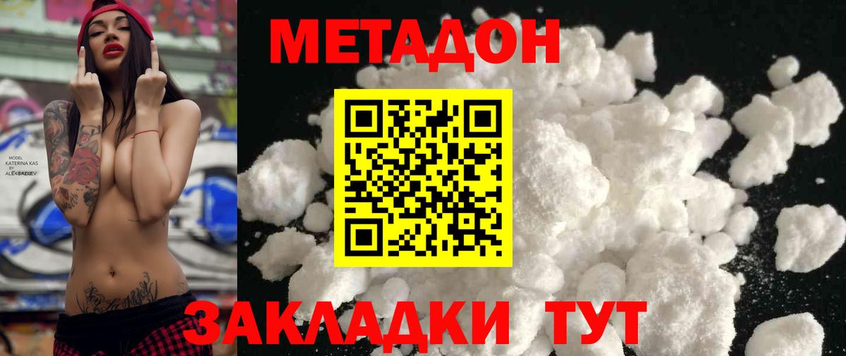 Гудермес  Метадон мёд  Вход с VPN  Метадон methadone 