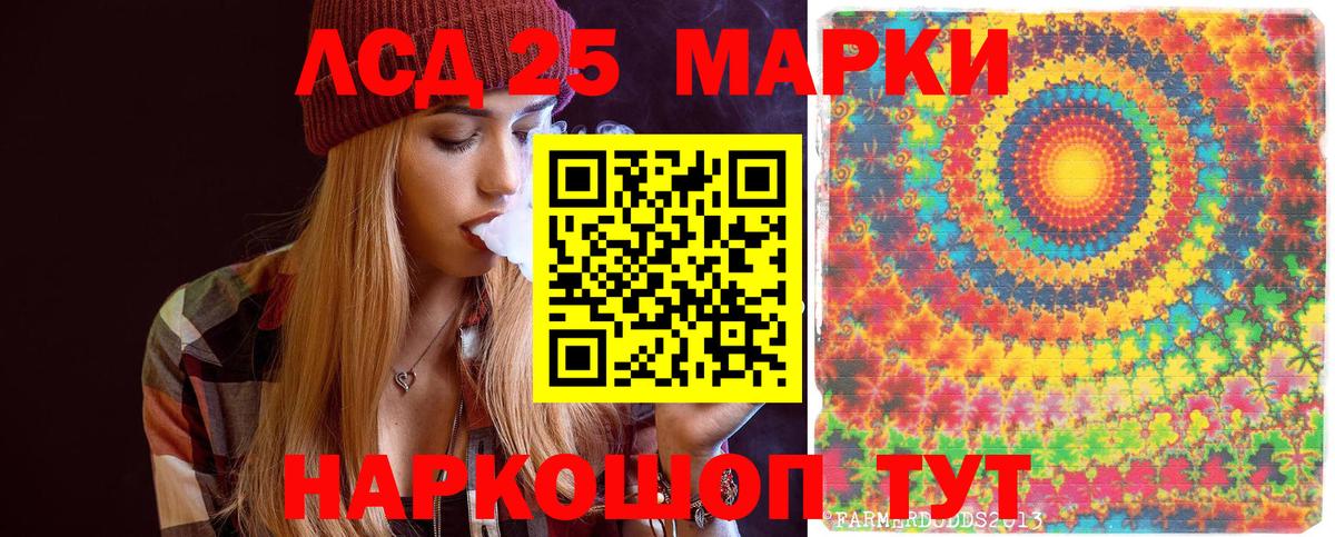 Марки 25I-NBOMe 1500мкг  Марки 25I-NBOMe 1500мкг  Гудермес 