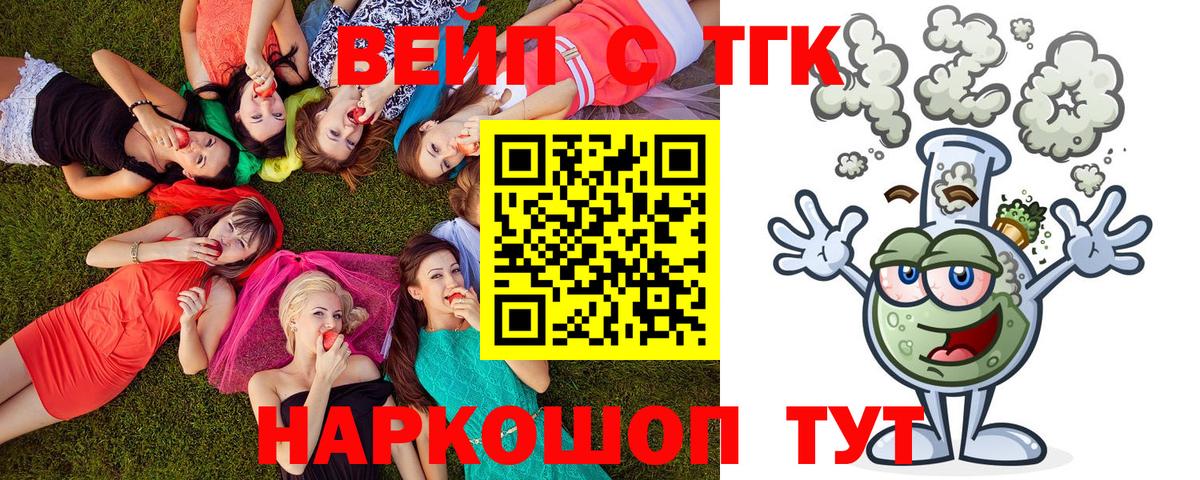 ТГК гашишное масло Гудермес